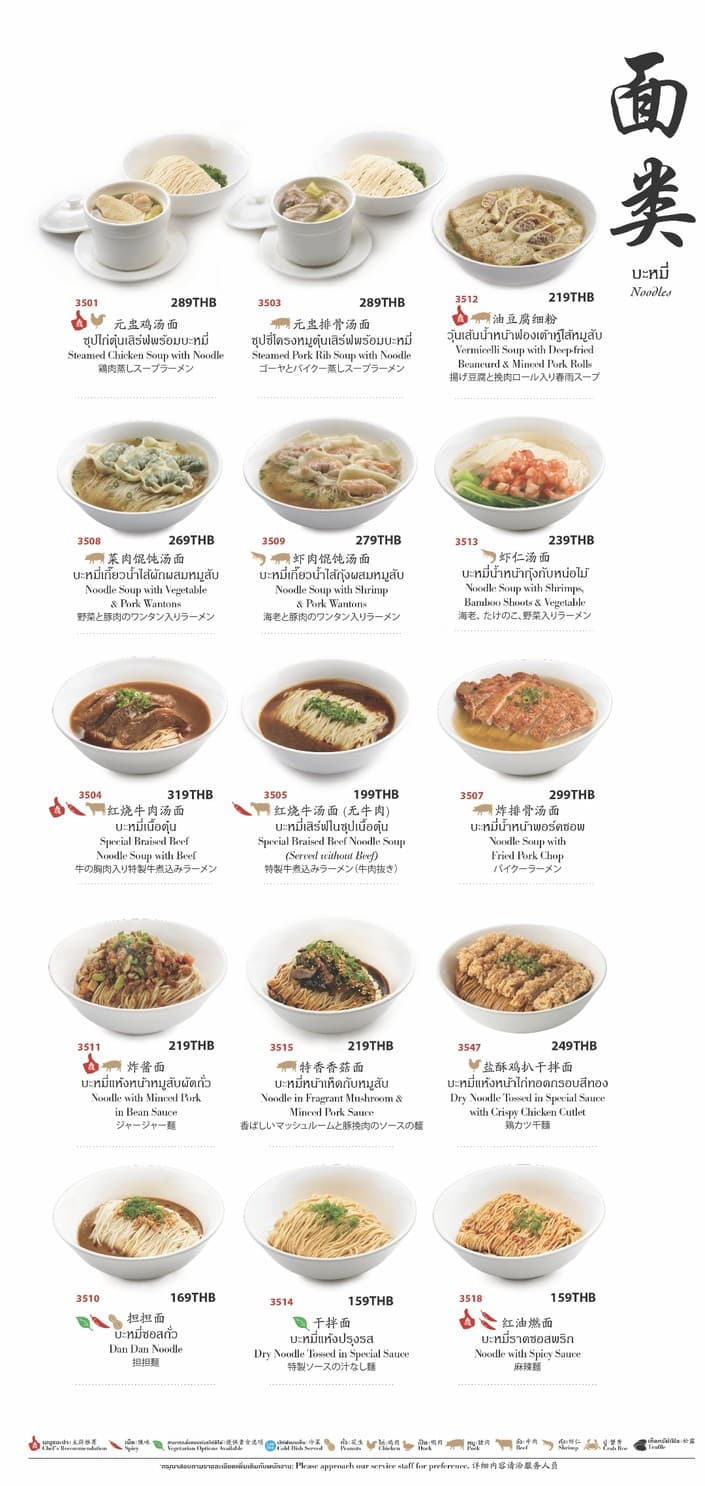 Menu image 4