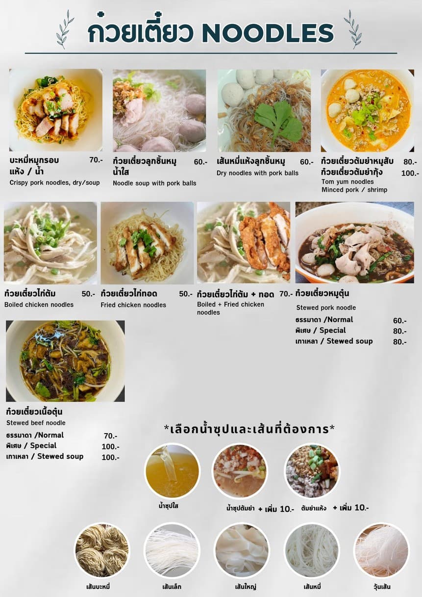 Menu image 3