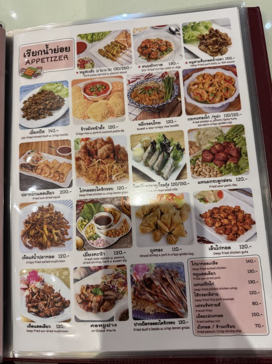 Menu image 2