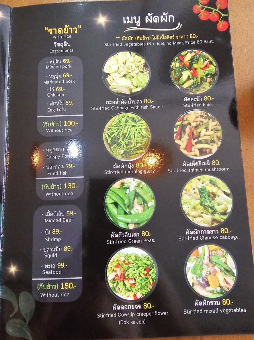 Menu image 1