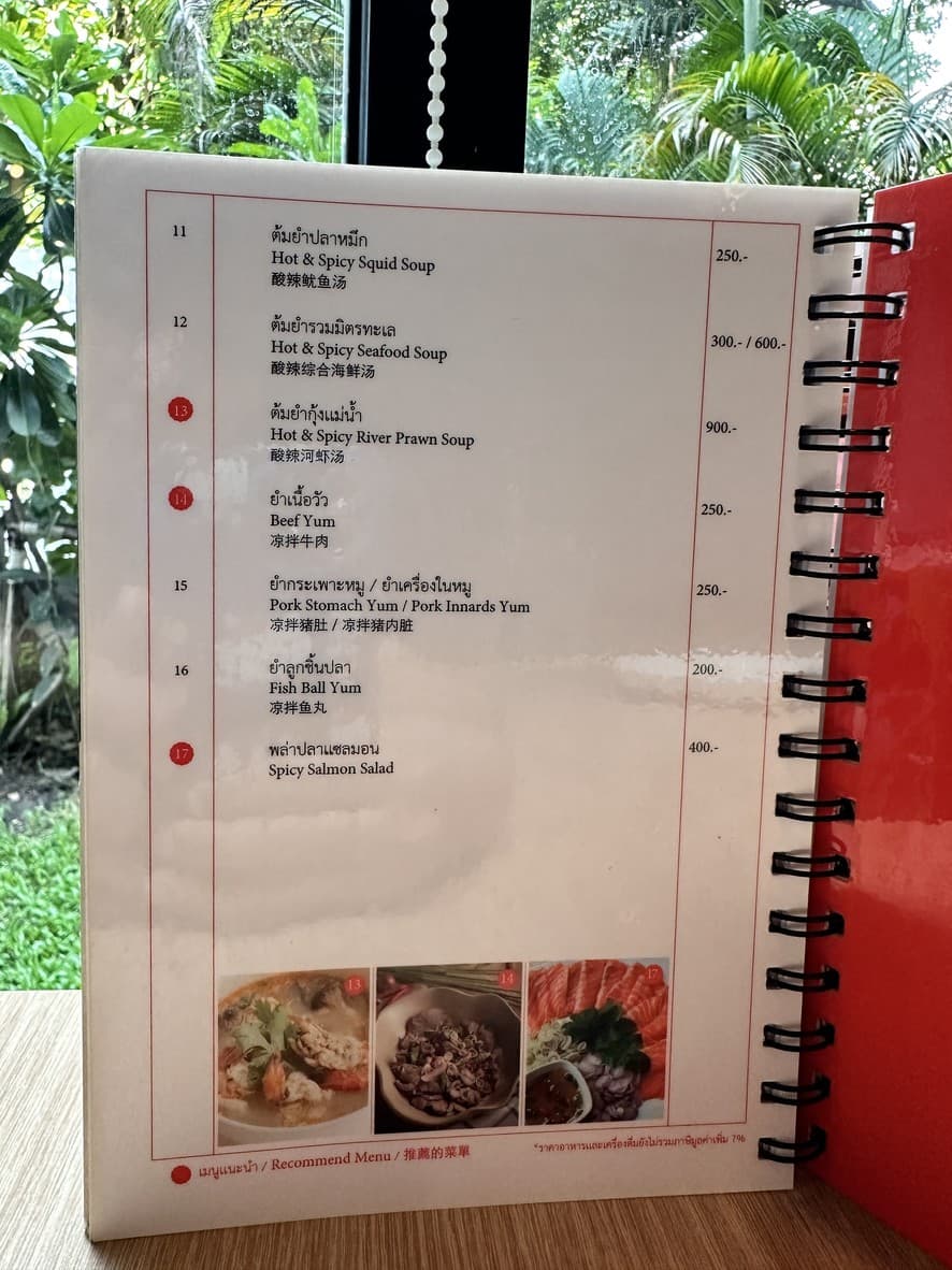 Menu image 7