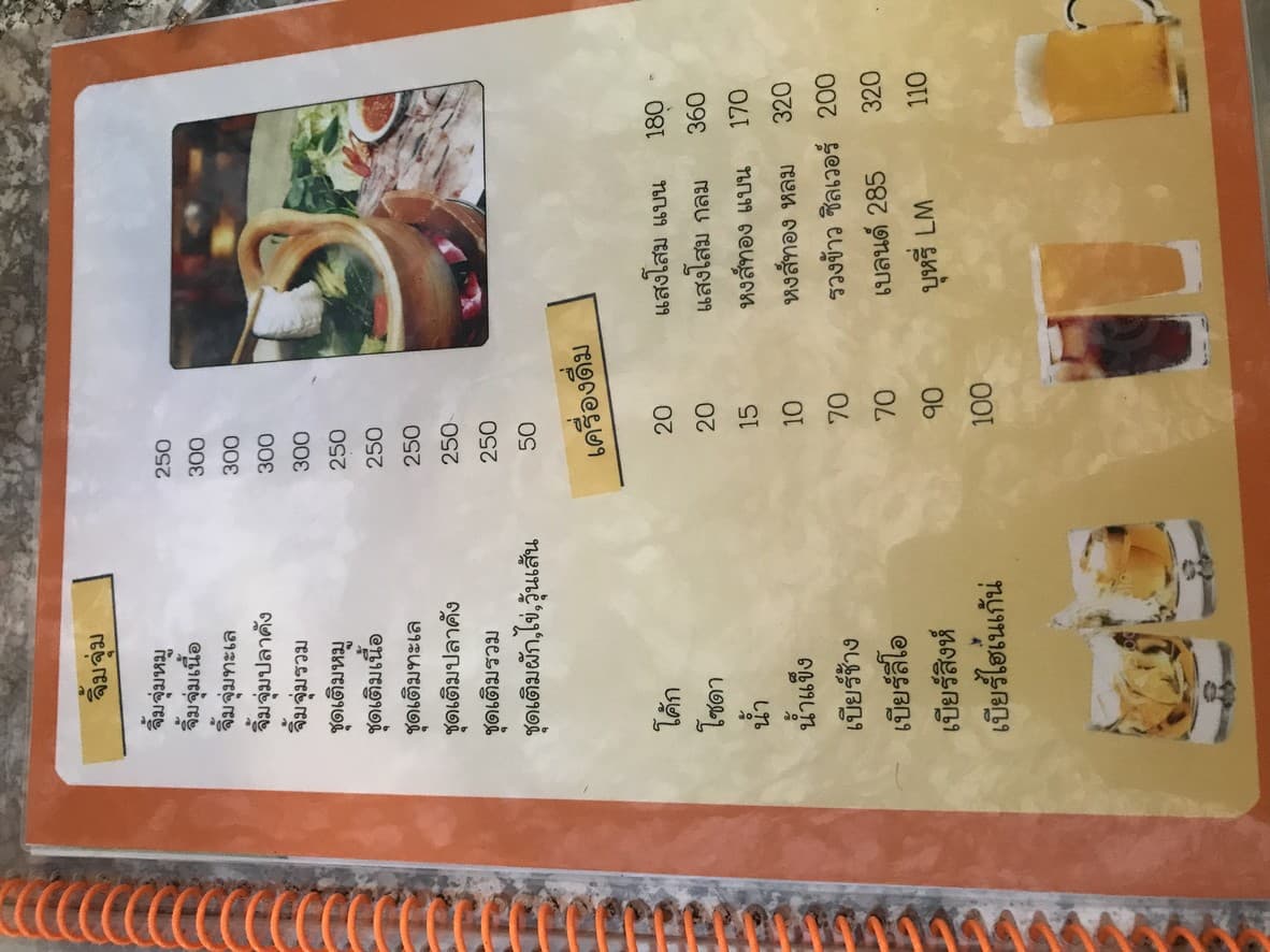 Menu image 4