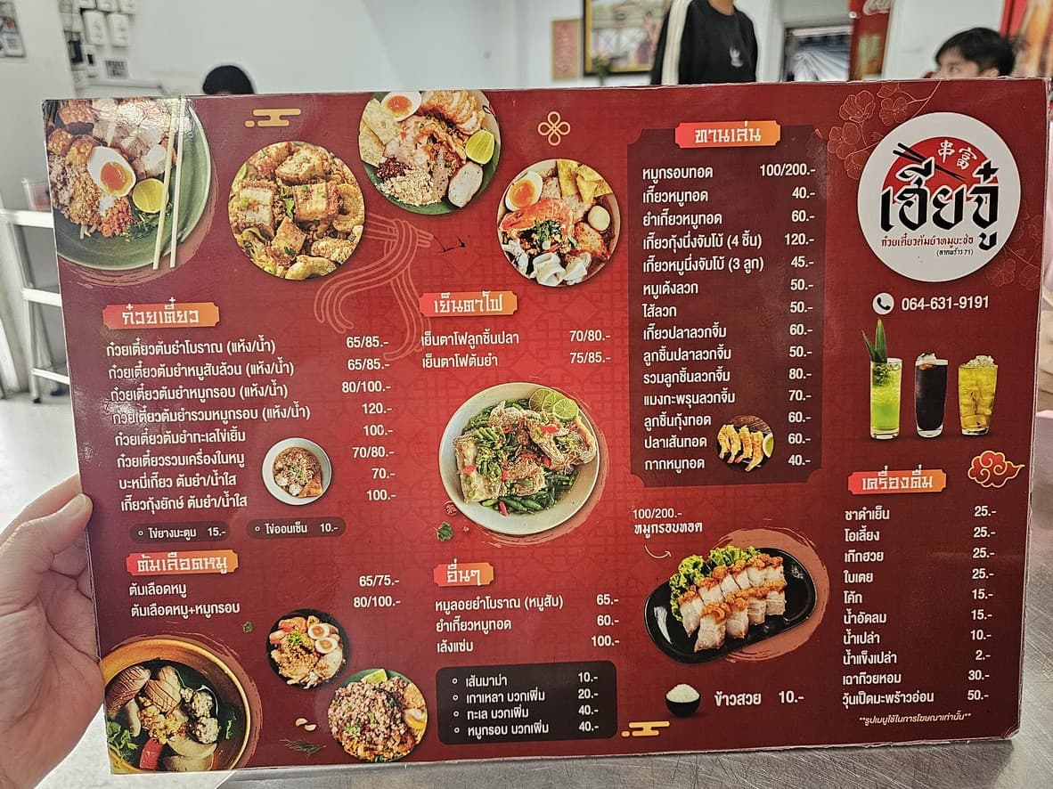 Menu image 1