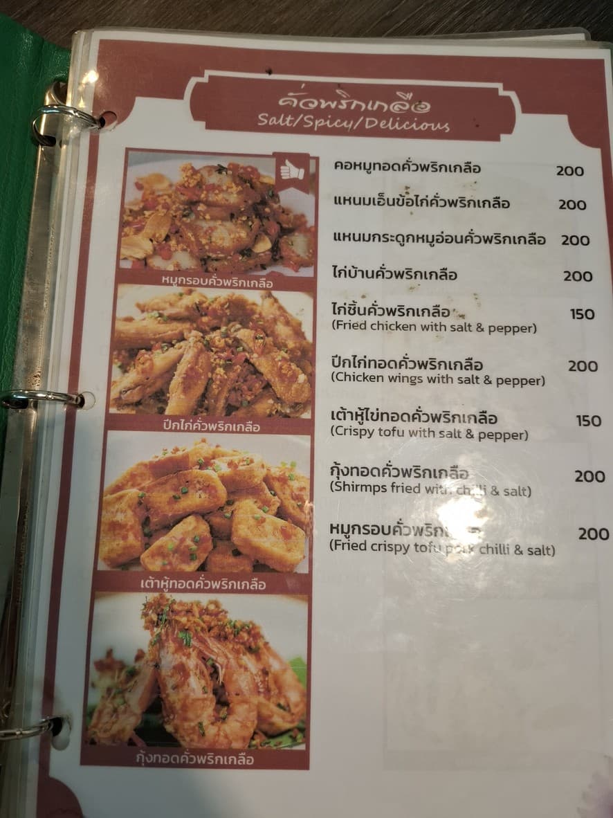 Menu image 3