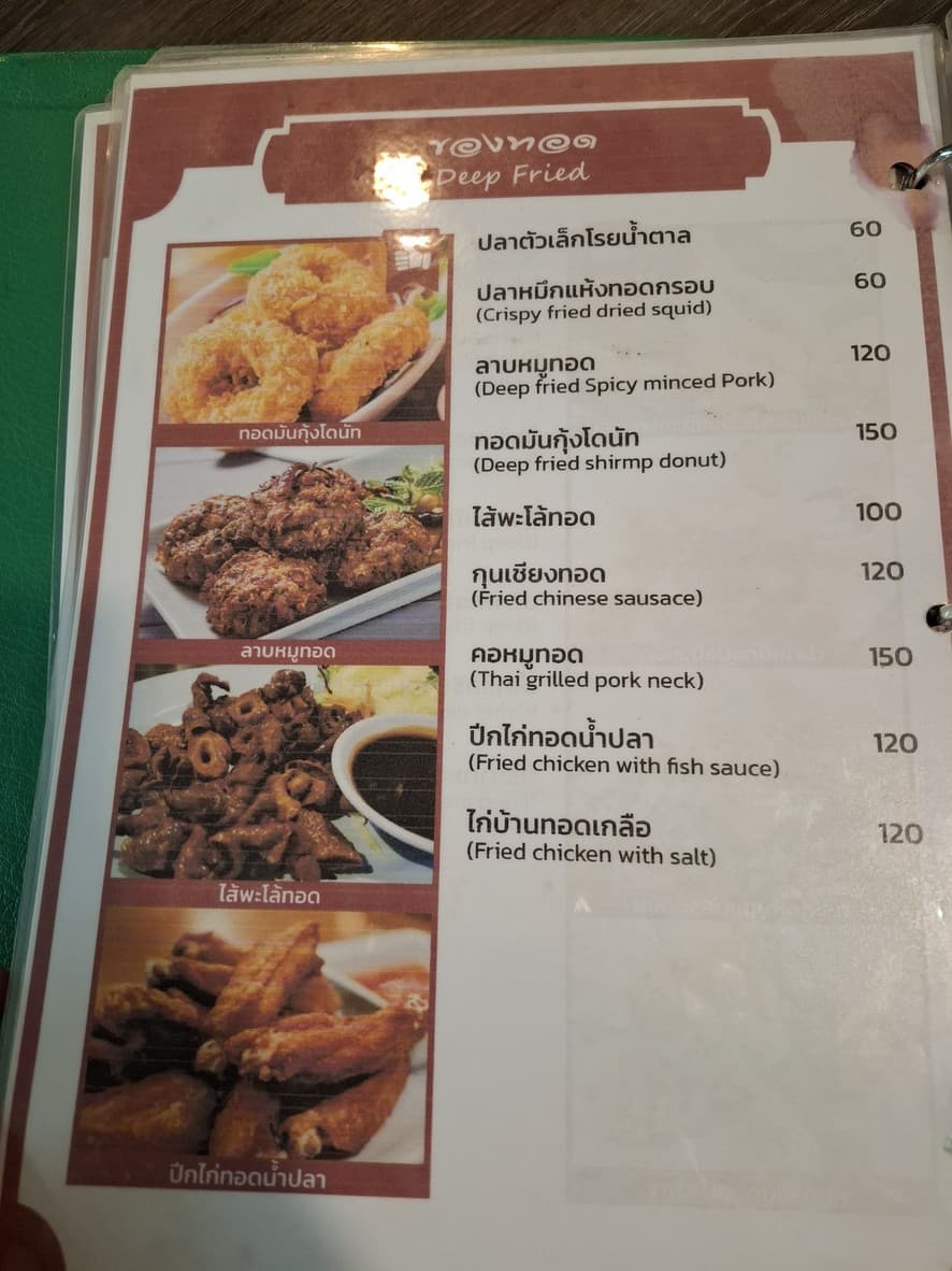 Menu image 4