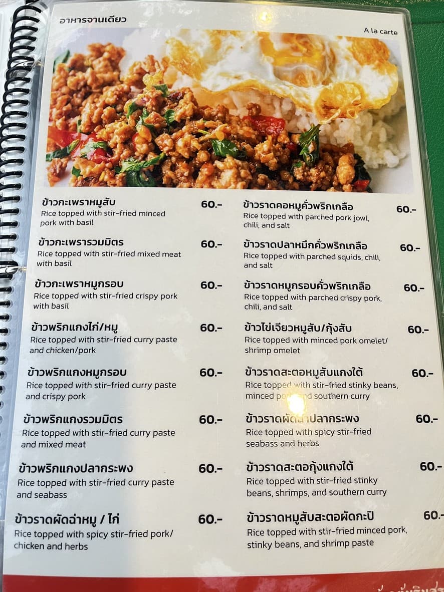 Menu image 6