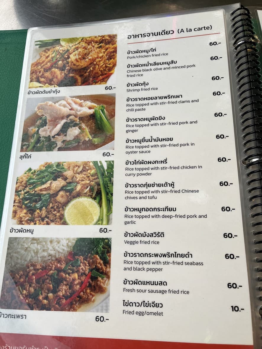 Menu image 7