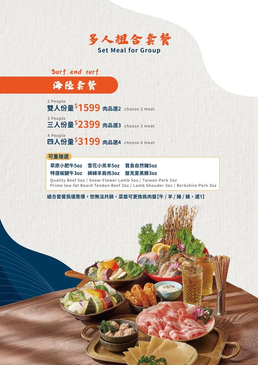 Menu image 4