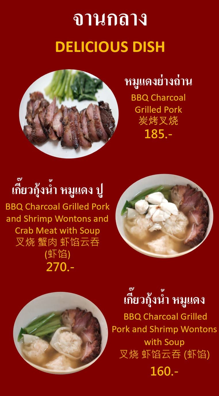 Menu image 2