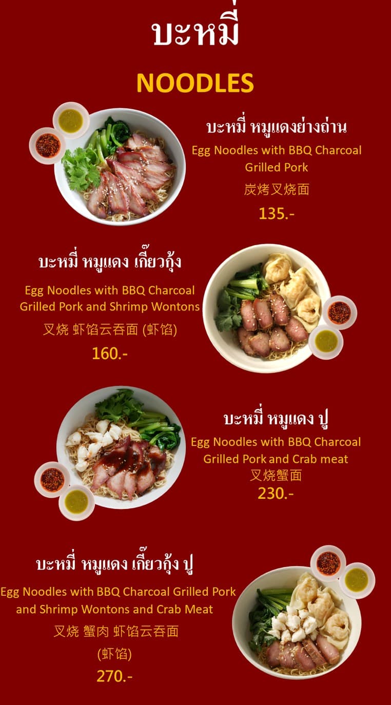Menu image 3