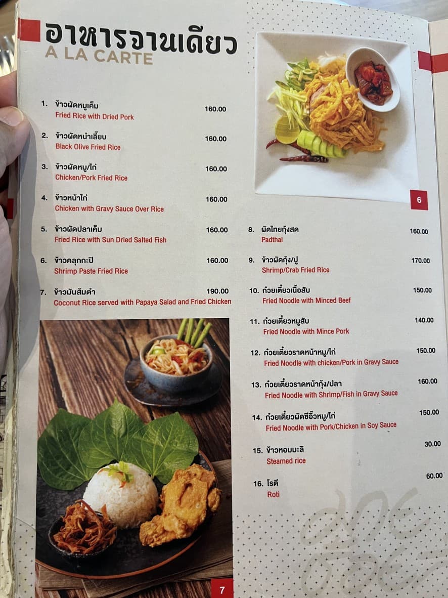 Menu image 3