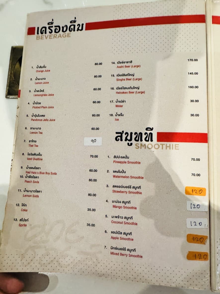 Menu image 7