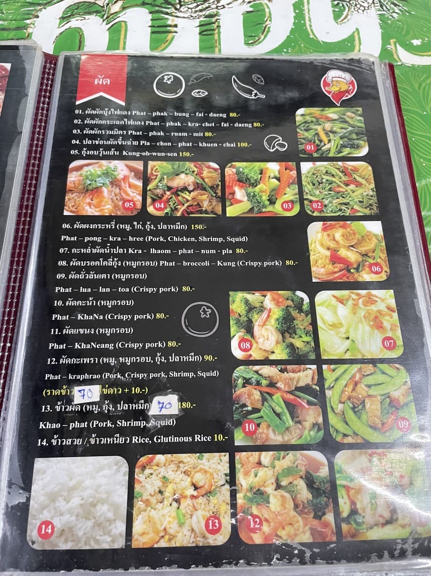 Menu image 4