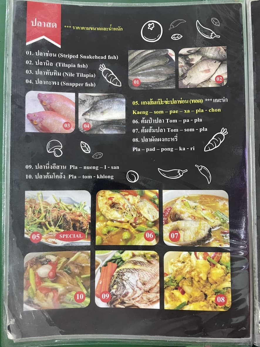 Menu image 6