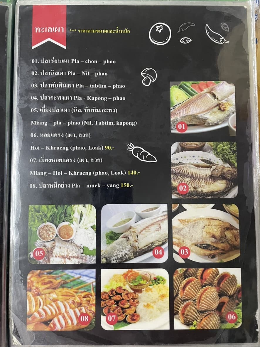 Menu image 7