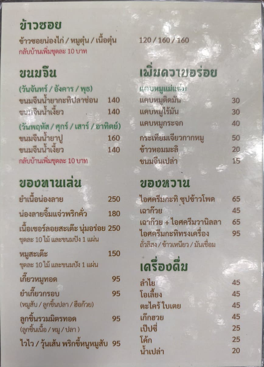 Menu image 9