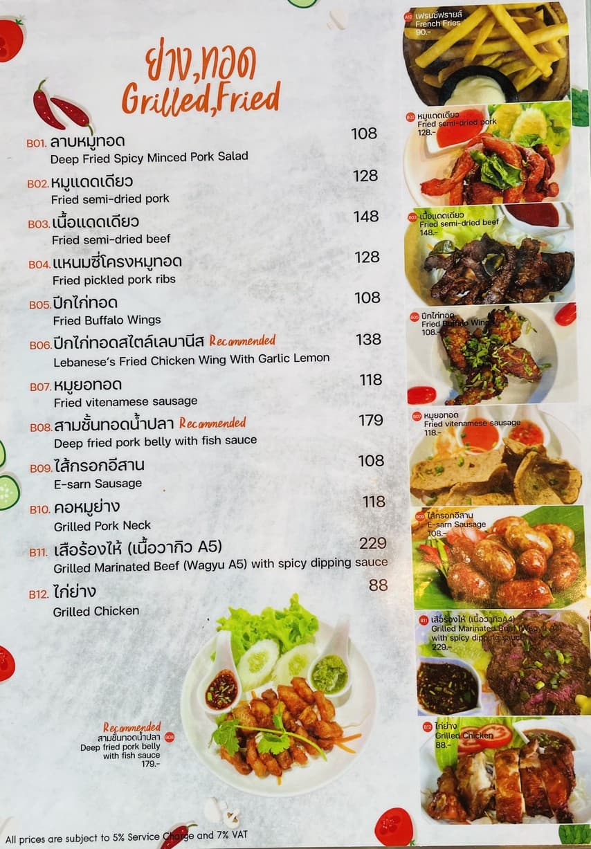 Menu image 6