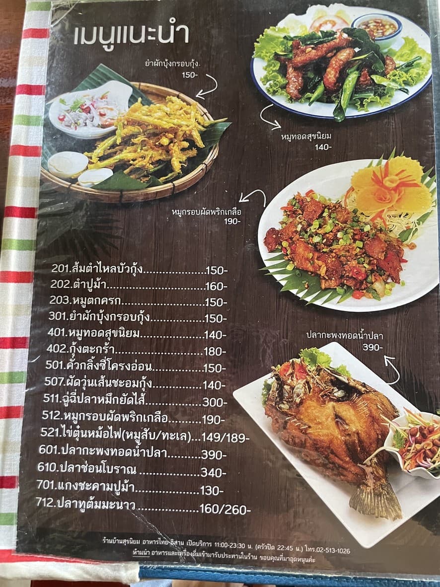Menu image 1