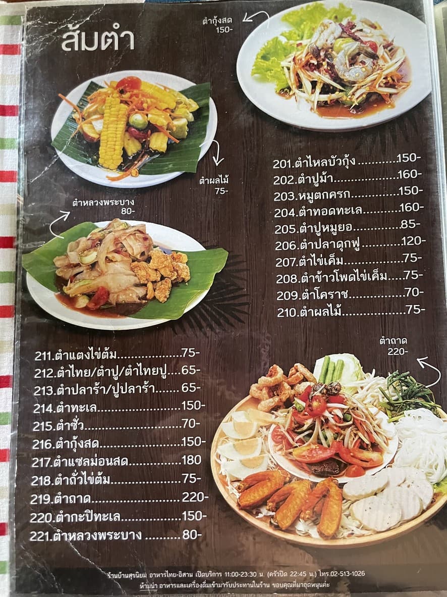 Menu image 3