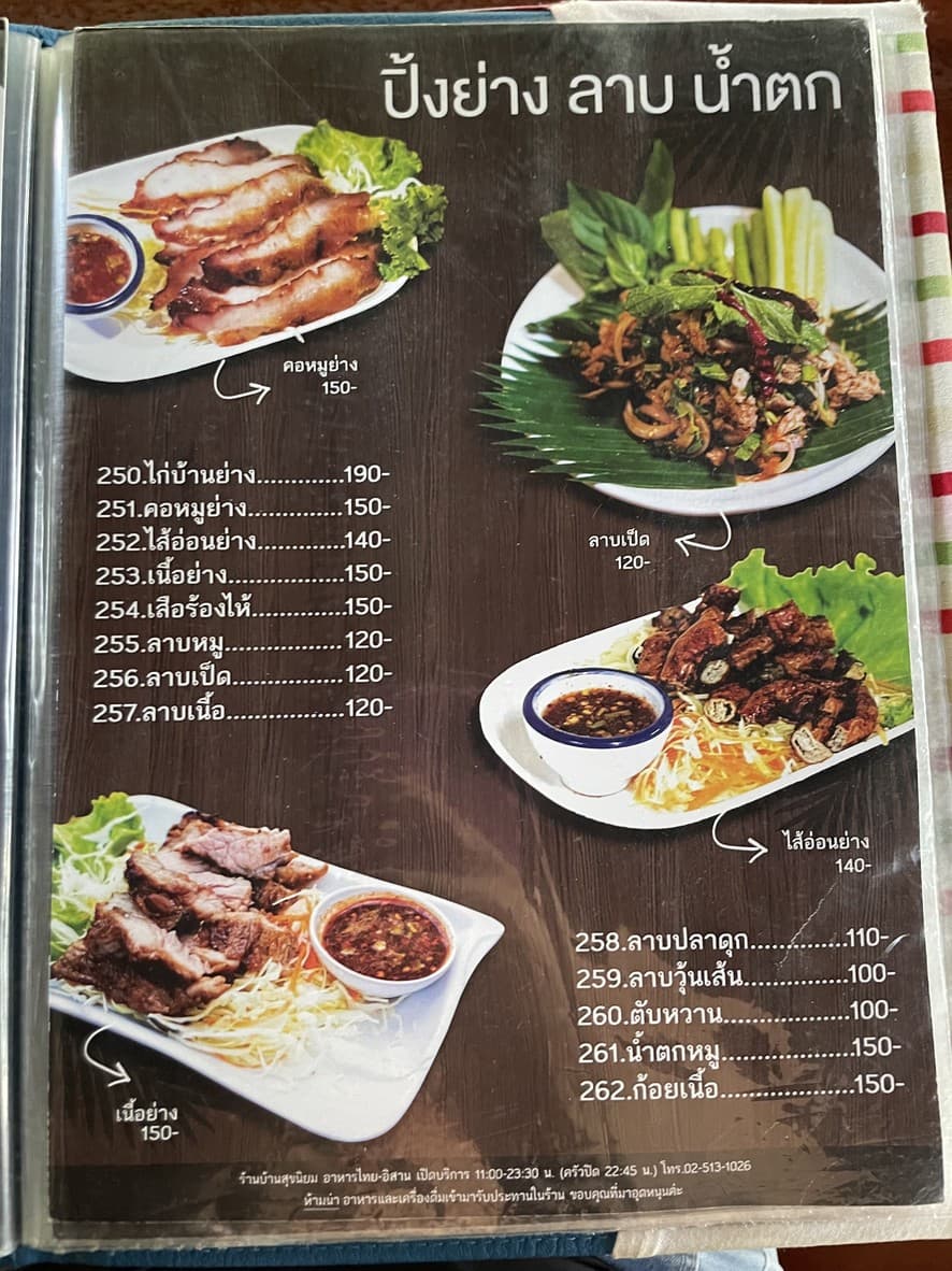 Menu image 4