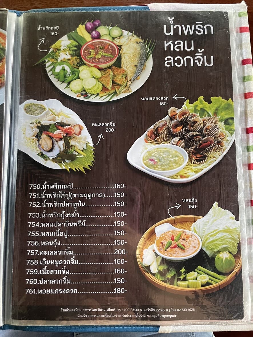 Menu image 6