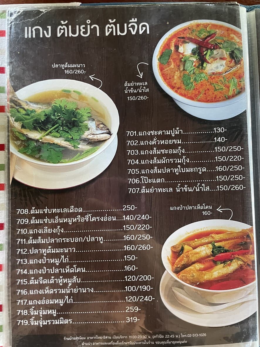 Menu image 7