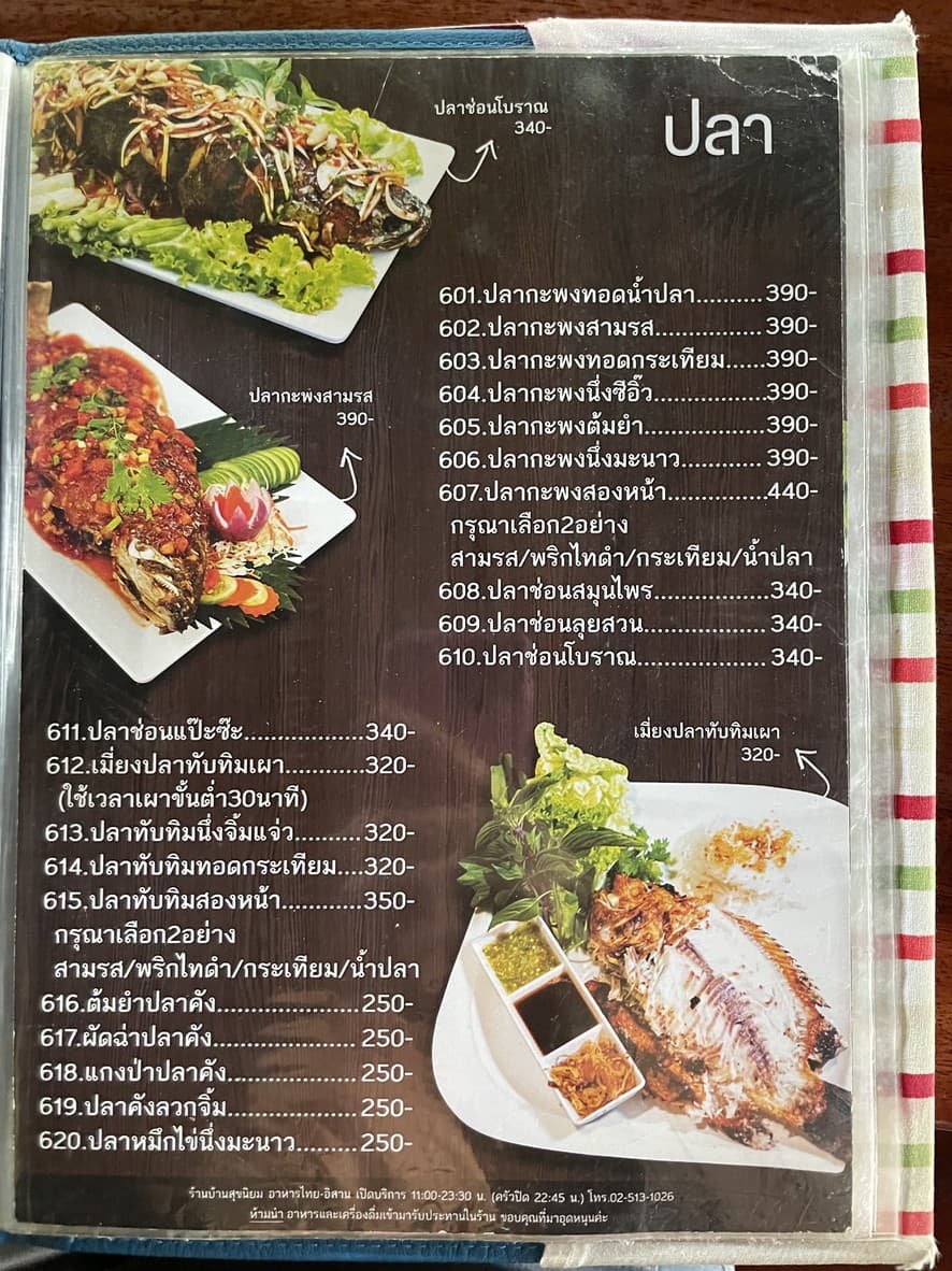 Menu image 8