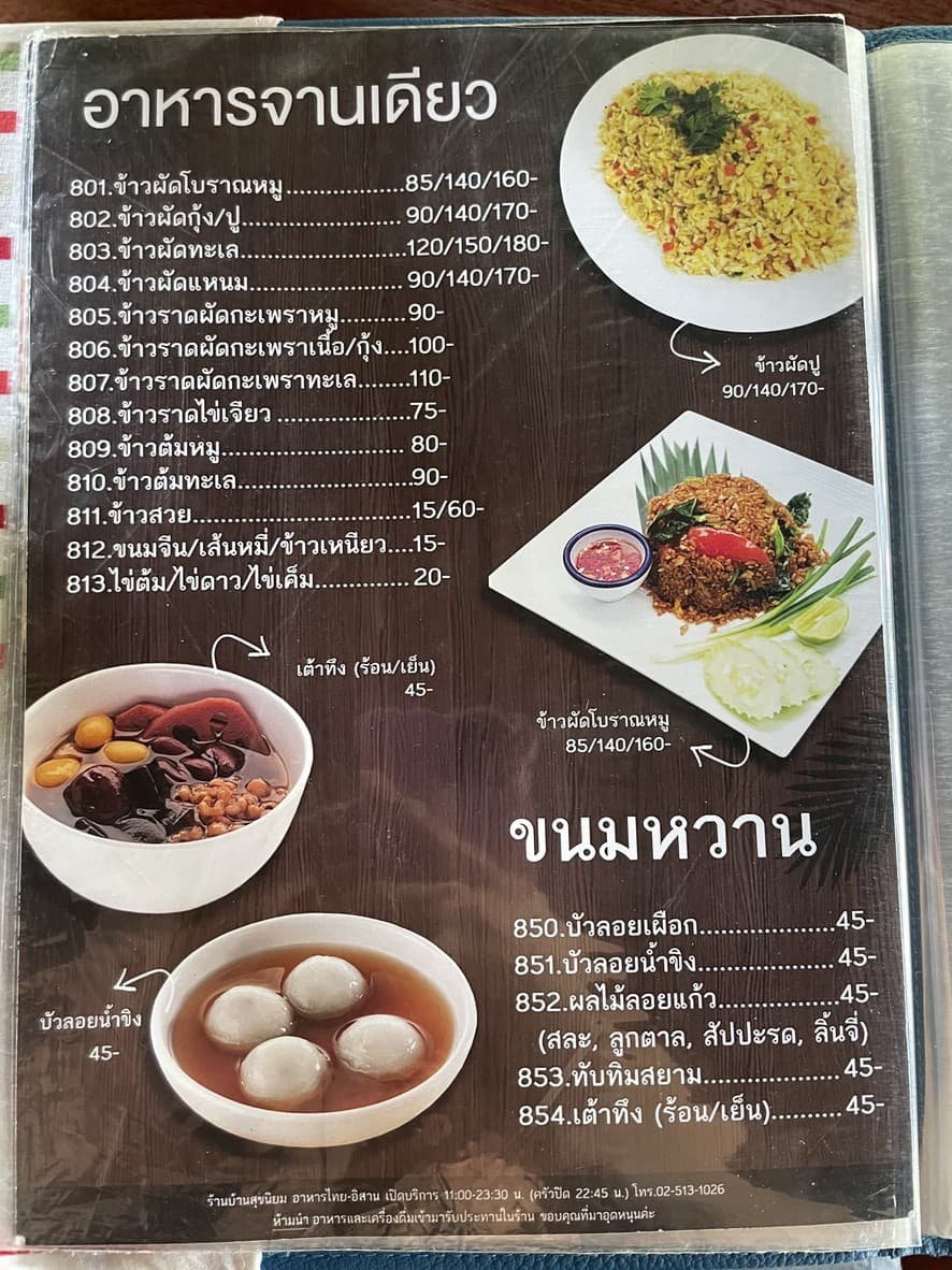 Menu image 9