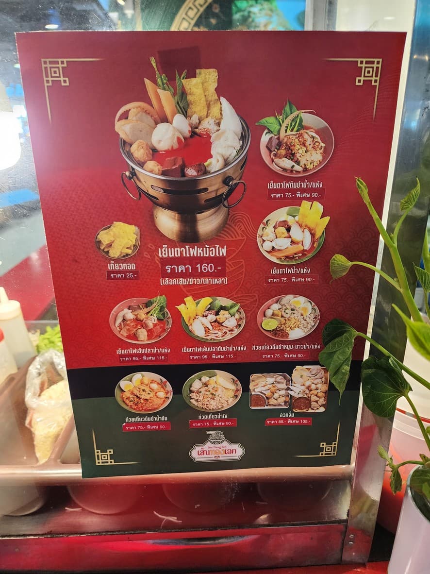 Menu image 3