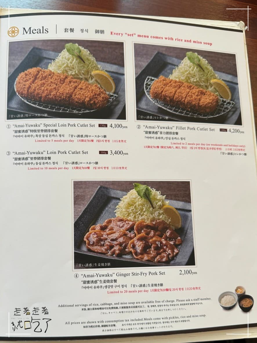 Menu image 3