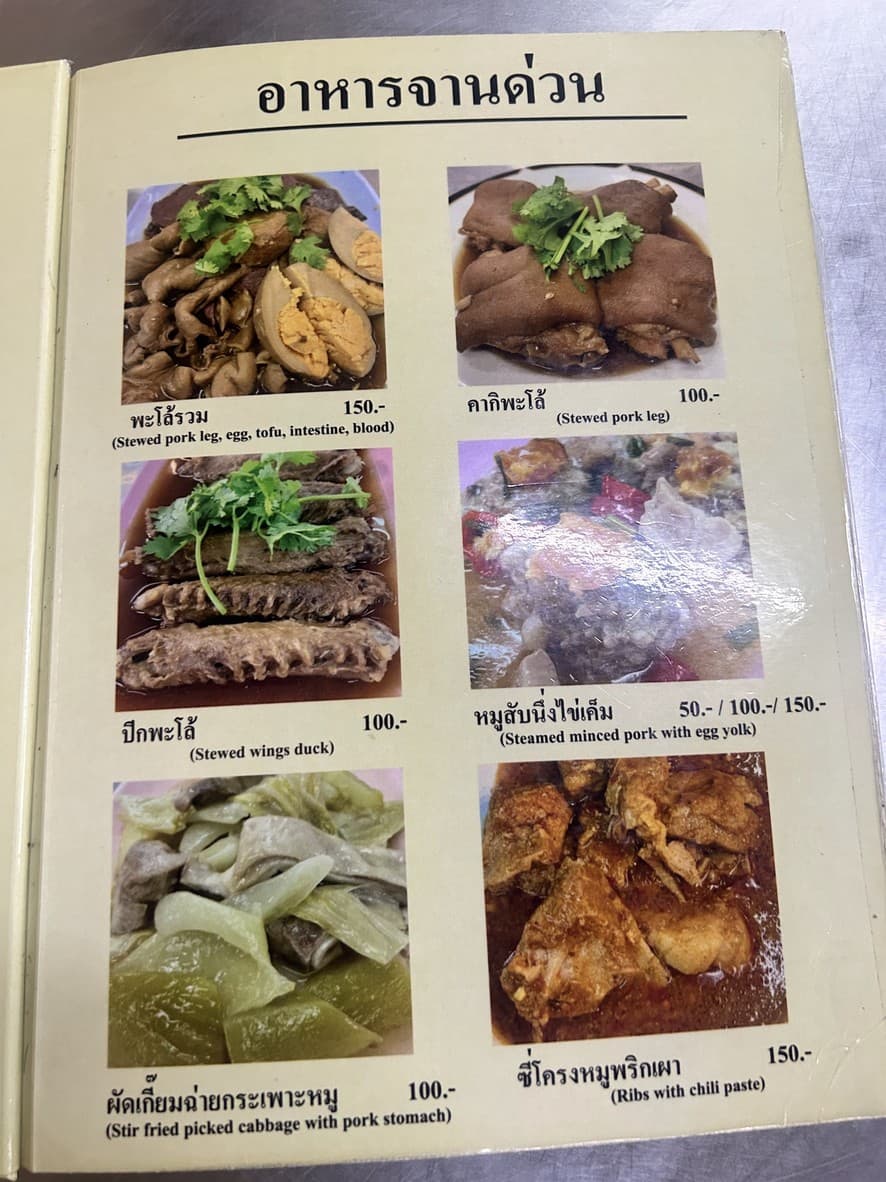 Menu image 4