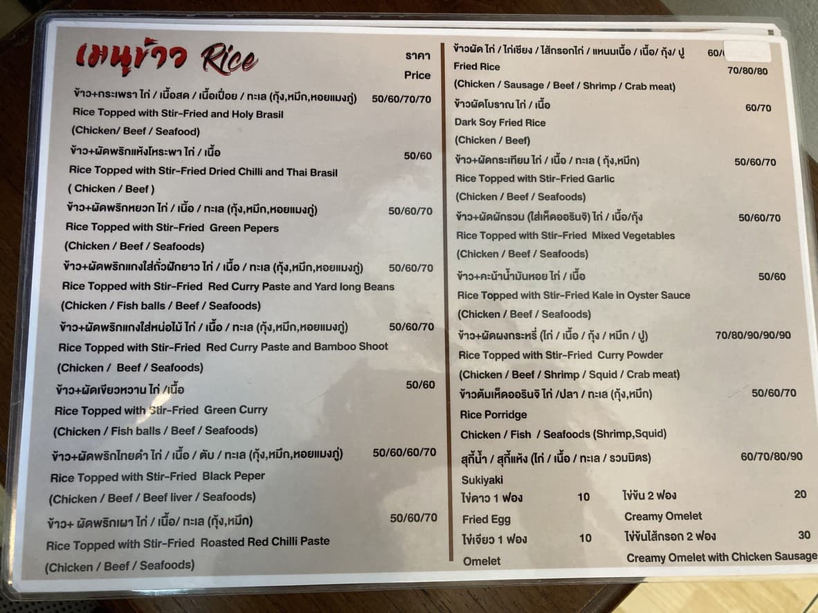 Menu image 2