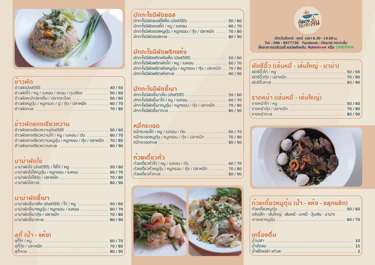 Menu image 1