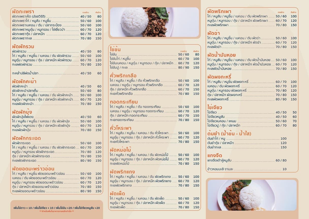 Menu image 2