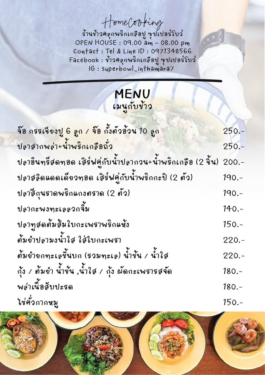 Menu image 1