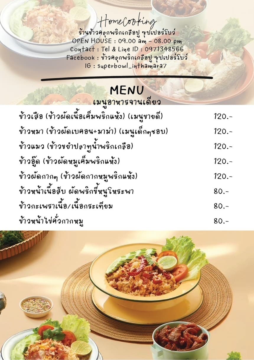 Menu image 2