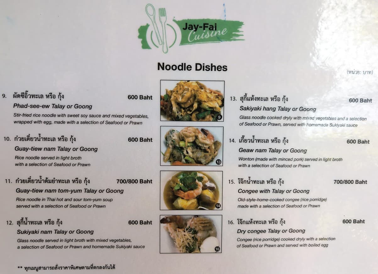 Menu image 3