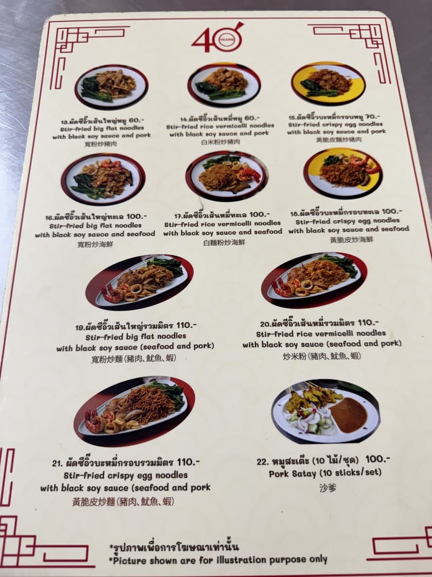 Menu image 2