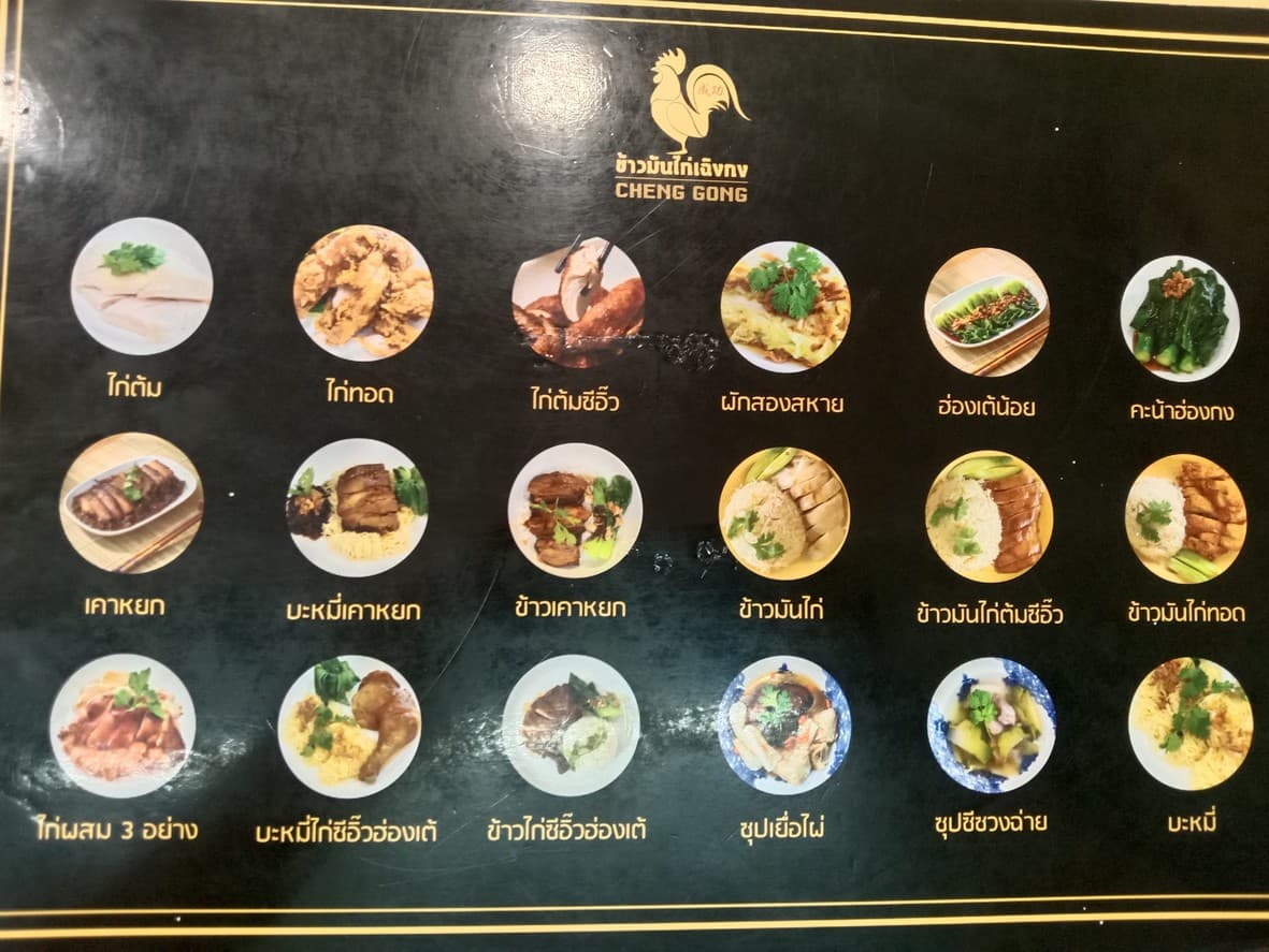 Menu image 2
