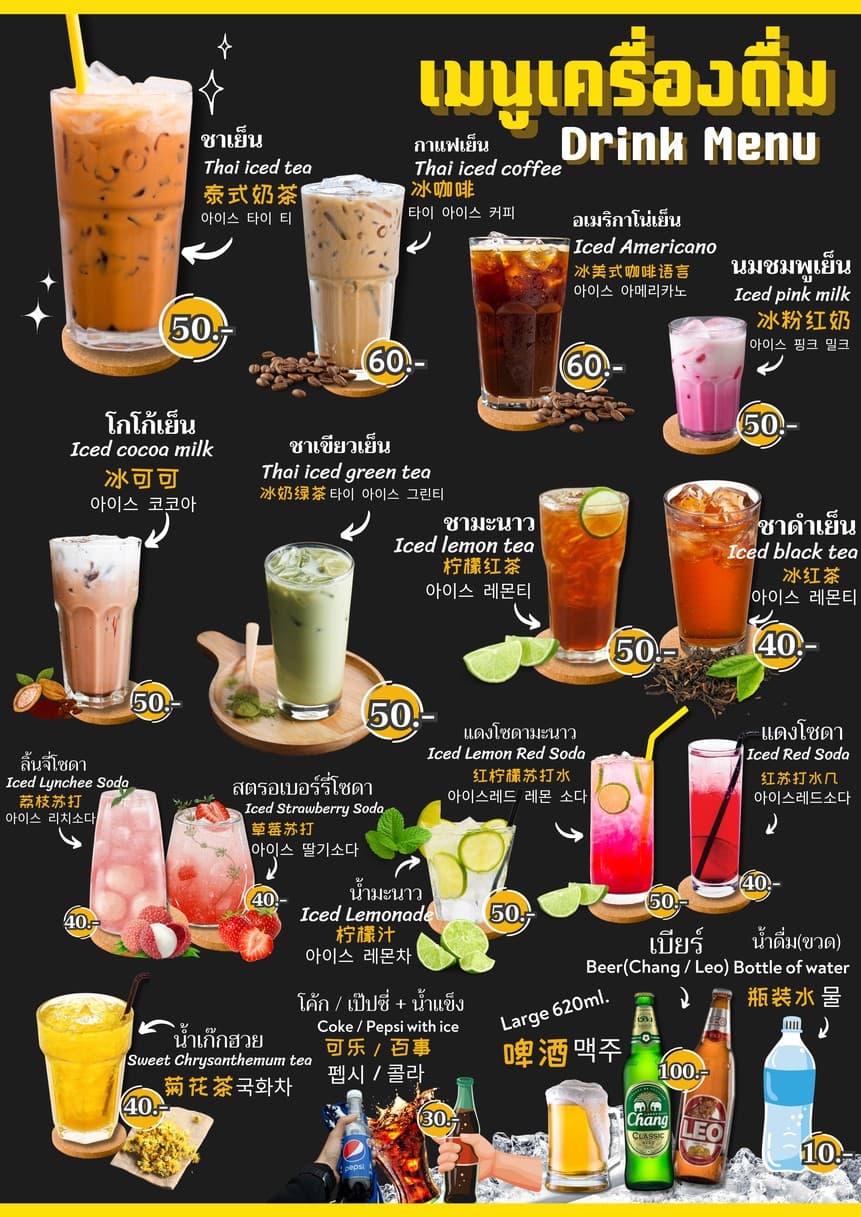 Menu image 3