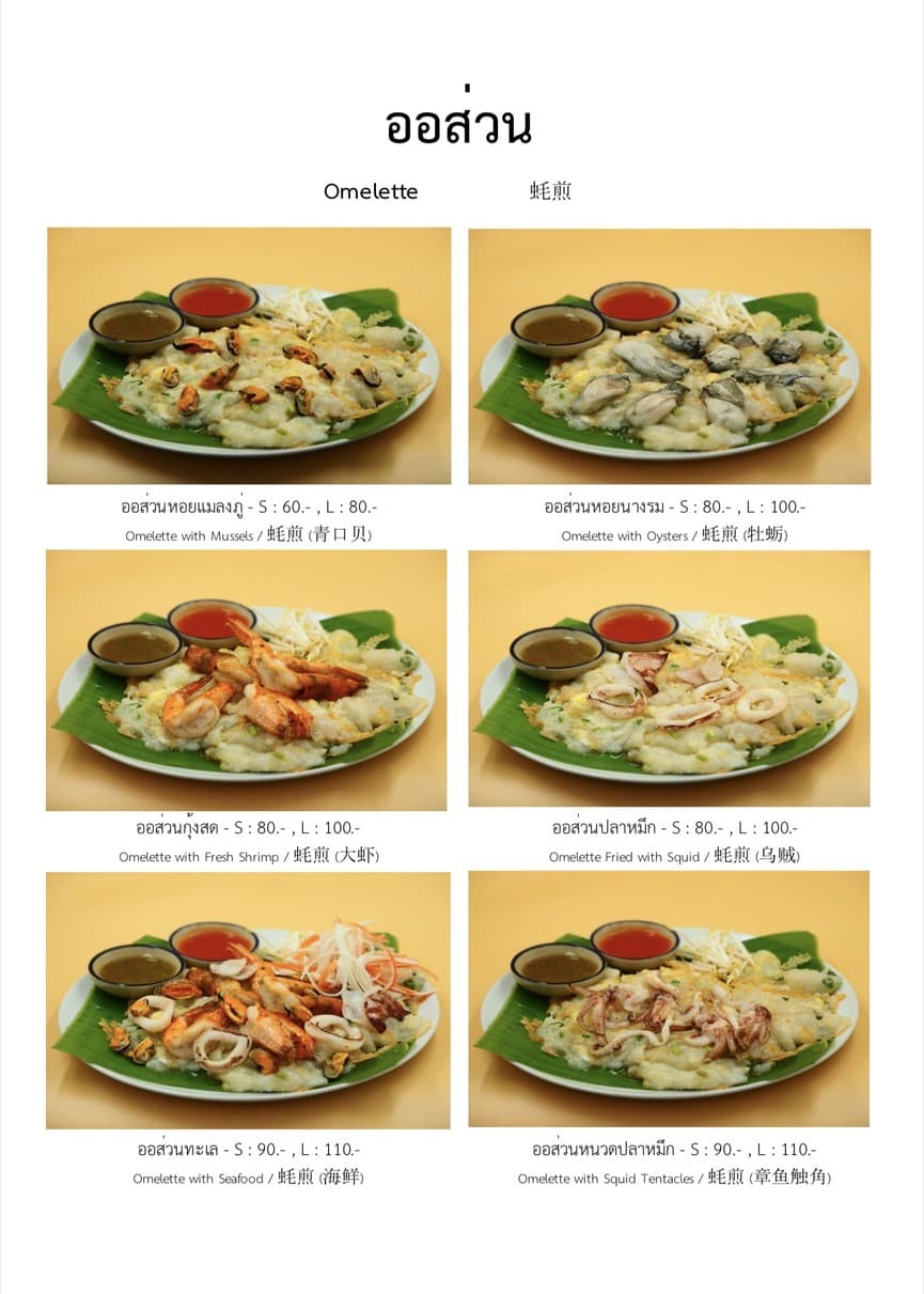 Menu image 4