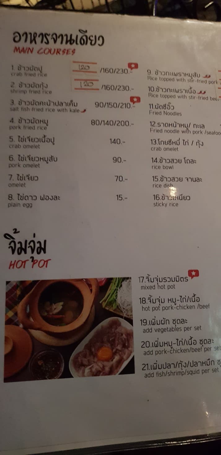 Menu image 2