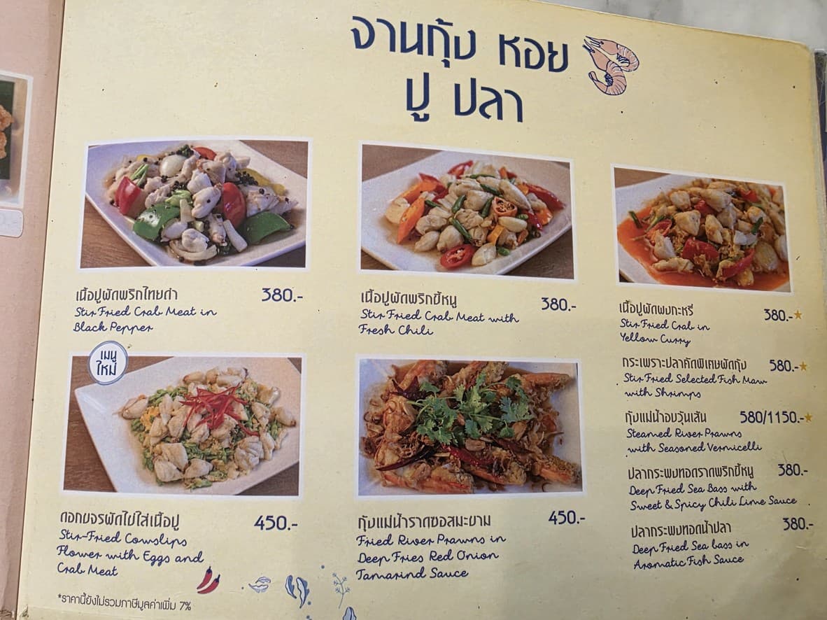 Menu image 2