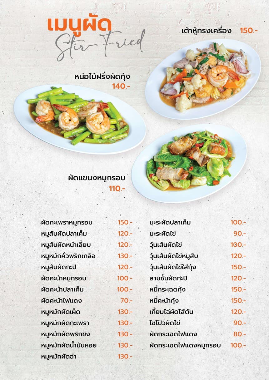 Menu image 3