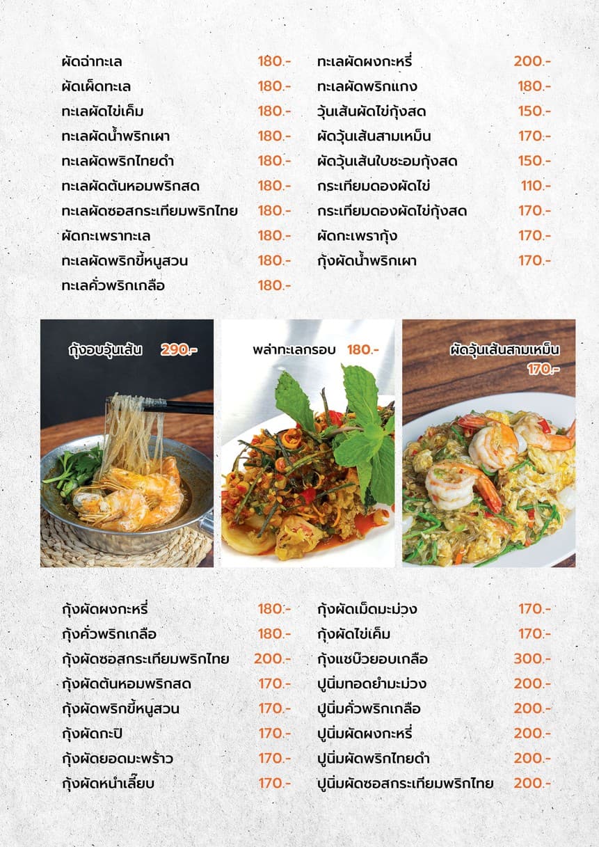 Menu image 5