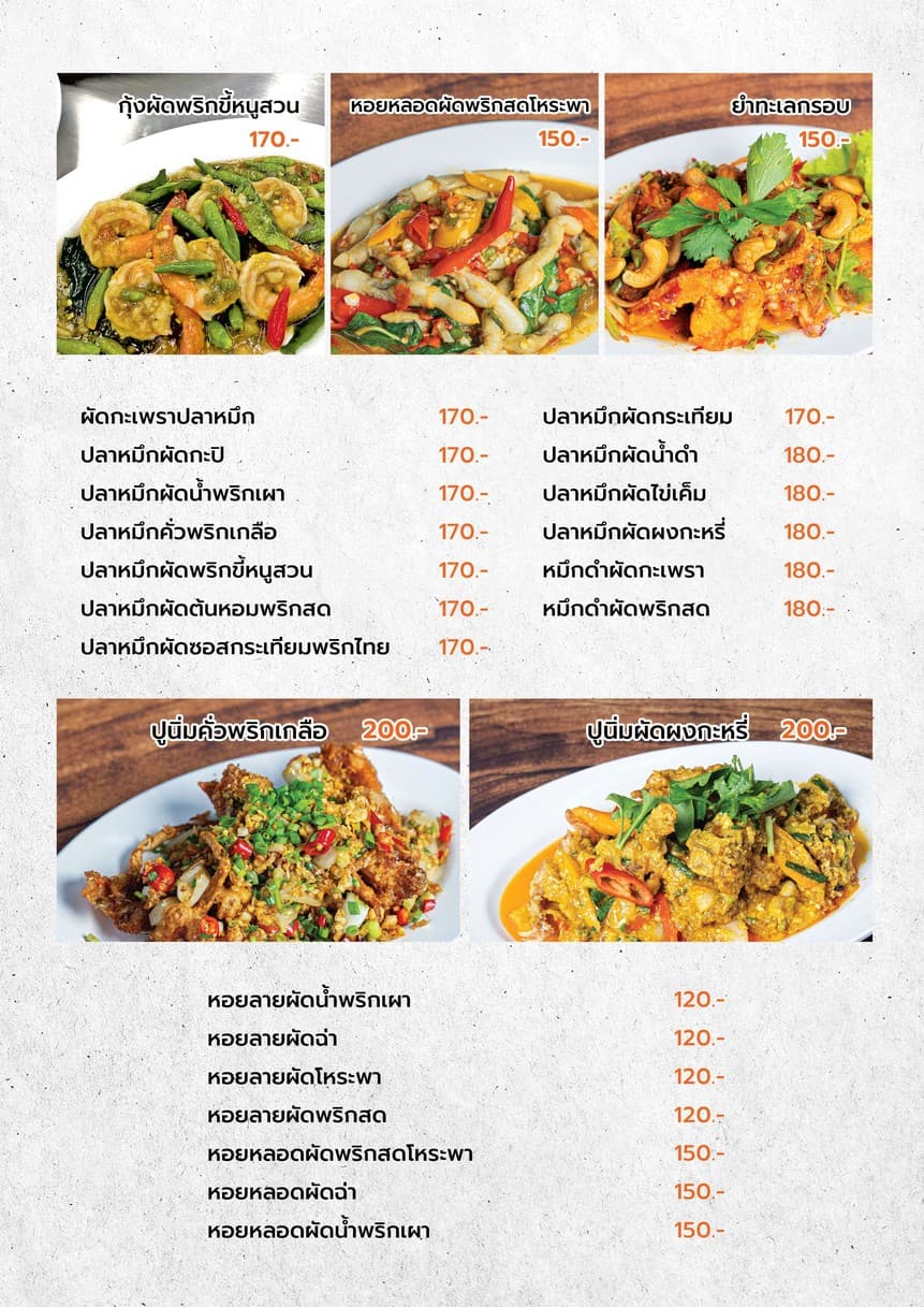 Menu image 6