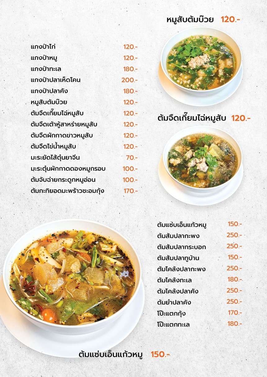 Menu image 8