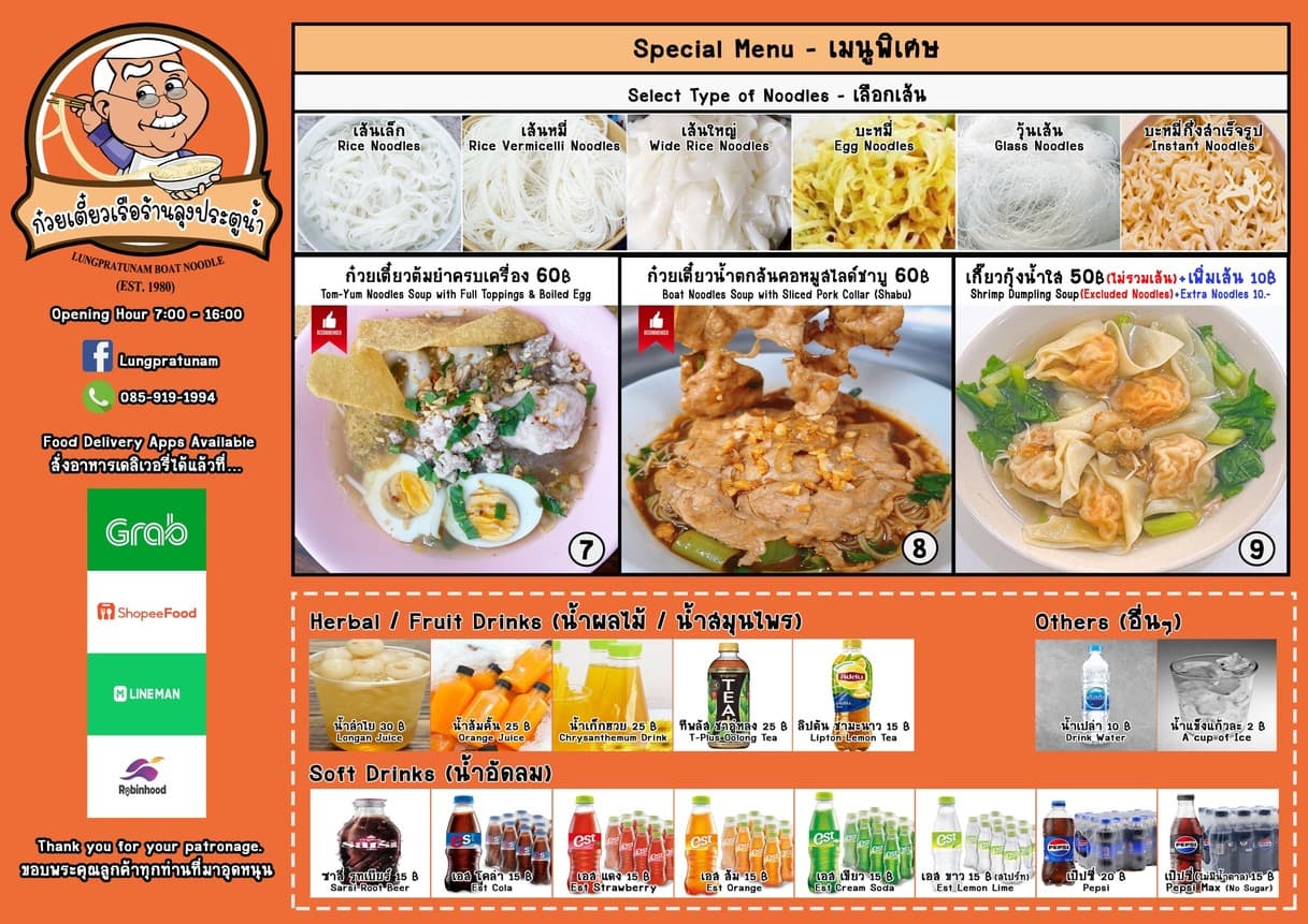 Menu image 2