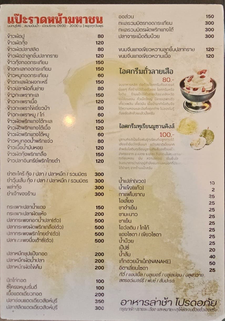 Menu image 2
