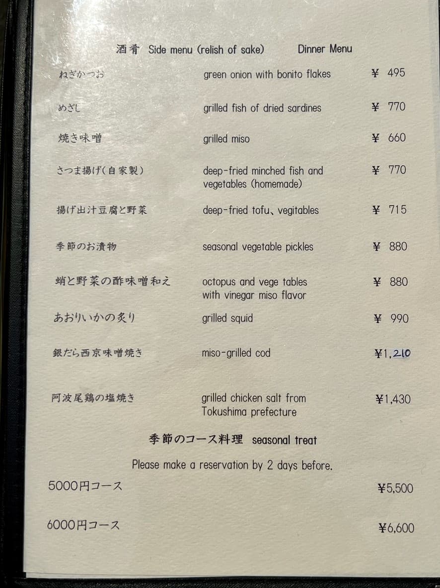 Menu image 2